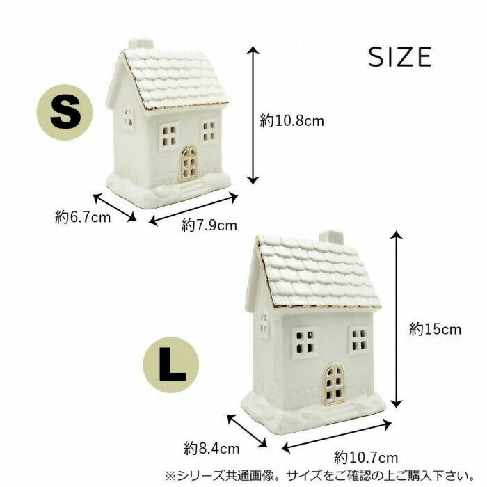 LEDセラミックハウス ルーフ B (S) 400915801 【北海道・沖縄・離島配送不可】 [2]