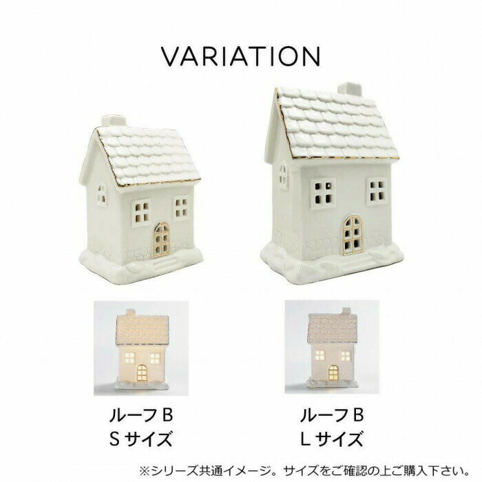 LEDセラミックハウス ルーフ B (S) 400915801 【北海道・沖縄・離島配送不可】 [3]