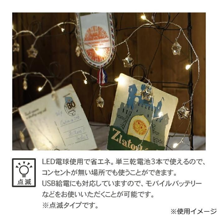 USBフラッシュライト クリスタルスター 30球 400884102 【北海道・沖縄・離島配送不可】 [2]