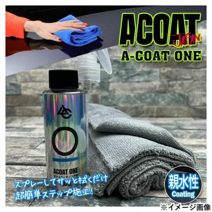 ACOAT エーコート ガラスコーティング剤 A-COAT ONE(ワン) 100ml AC-ONE100 【北海...