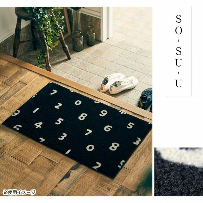 (クリーンテックス) 玄関マット JPM-Indoor SOU・SOU SO-SU-U 45×75cm 【北海道・沖縄・離島配送不可】 [2]