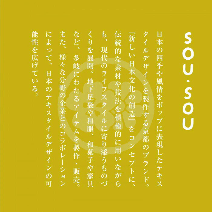 (クリーンテックス) 玄関マット JPM-Indoor SOU・SOU SO-SU-U 45×75cm 【北海道・沖縄・離島配送不可】 [3]