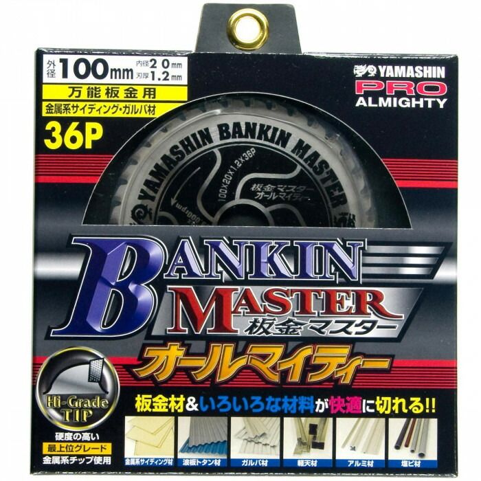 フジックスの山真製鋸 Y'sGOD 板金マスター BANKIN MASTER 27074｜アングル2