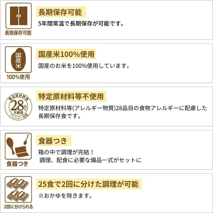 アルファー食品 炊き出し用 ひじきご飯(玄米入り) 5kg 11408615 【北海道・沖縄・...