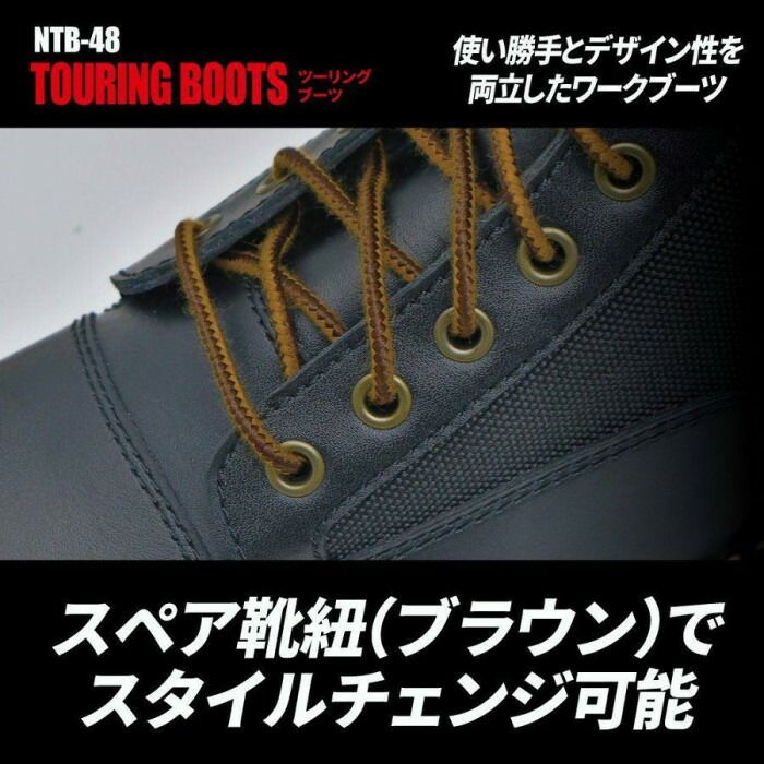 NANKAI ツーリングブーツ NTB-48 25.5cm ブラック 【北海道・沖縄・離島配送不可】
