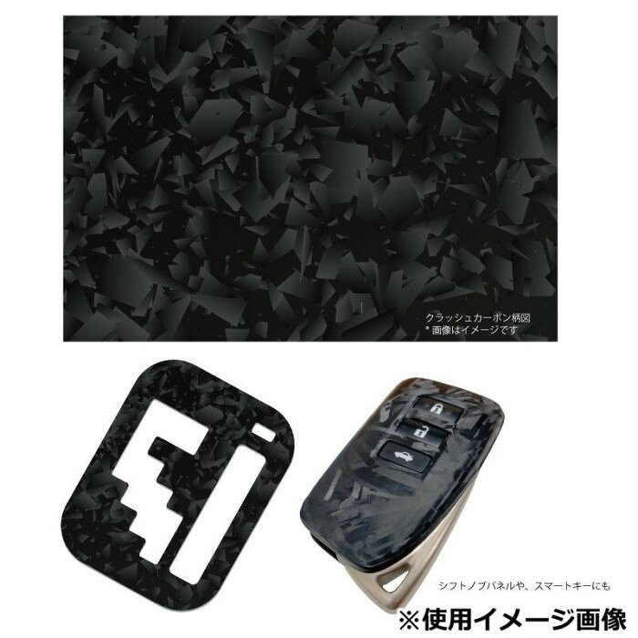 ブレイス クラッシュカーボンチョウシート BM-620 【北海道・沖縄・離島配送不可】