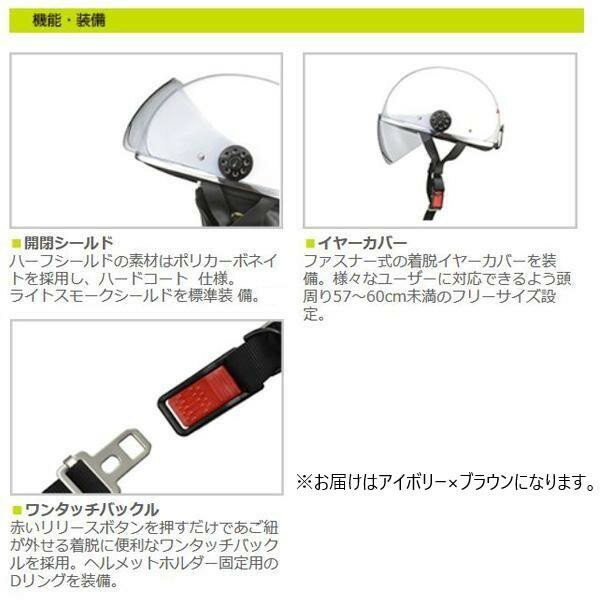 リード工業 LEAD O-ONE ハーフヘルメット アイボリー×ブラウン 【北海道・沖縄・離島配送不可】