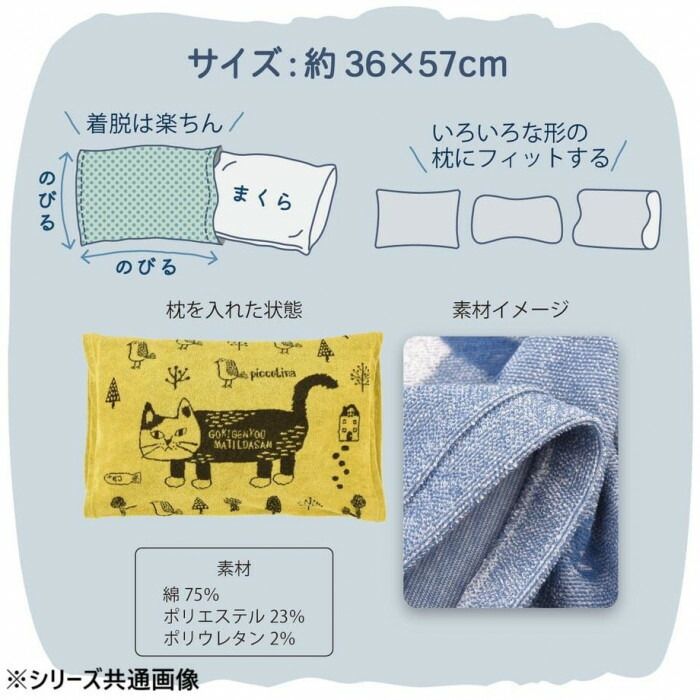 クスグルジャパン ジャガード織りののびのびパイルまくらカバー ネコまるけ柄 コン...