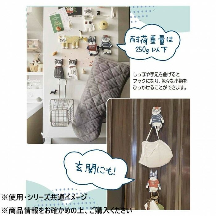 クスグルジャパン ペタッとマグネットフック ねこぜがわさん マグネットフック ブルー 23-6303 【北海道・沖縄・離島配送不可】