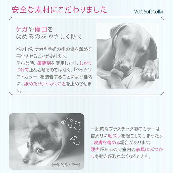 ベッツソフトカラー ブラック S VS-1E