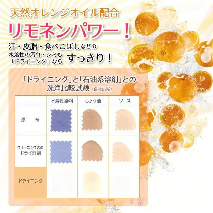 UYEKI(ウエキ)・ドライニング・・液体タイプ(詰め替え用)450mL 【北海道・沖縄・離島配送不可】