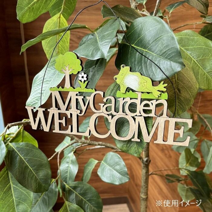 合板 木 バウムサインプレート Welcome 83443 【北海道・沖縄・離島配送不可】 [2]