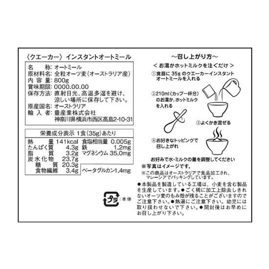 QUAKER(クエーカー) インスタントオートミール 800g×12個セット 00120119 【北海道...