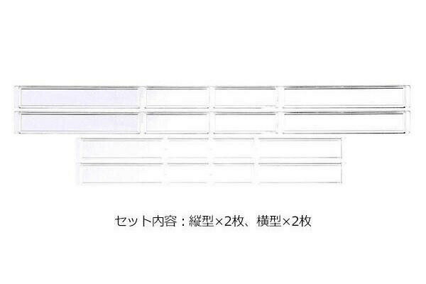 ナカバヤシ アバンテV2レターケース A3 浅型用仕切り板セット(縦型2枚、横型2枚入) AS-22S 【北海道・沖縄・離島配送不可】