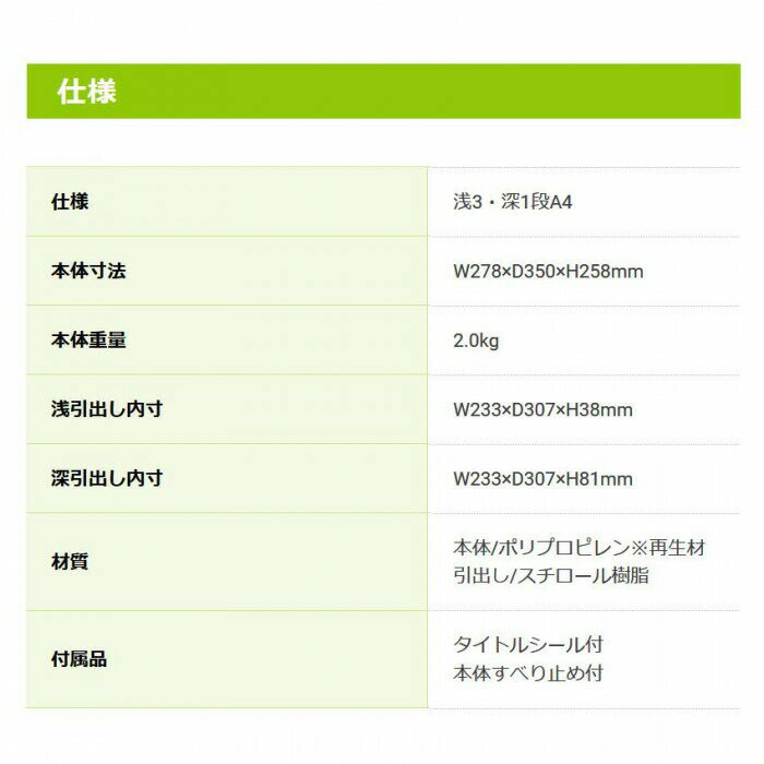 ナカバヤシ　A4レターケース　仕切　浅3深1段　クロ　A4E-S4B 【北海道・沖縄・離島配送不可】