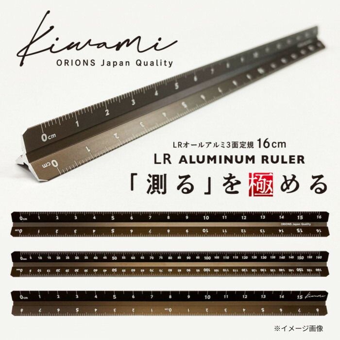 フジックスのKiwami LRオールアルミ3面定規 ブロンズ ASR-16-BRO｜アングル2