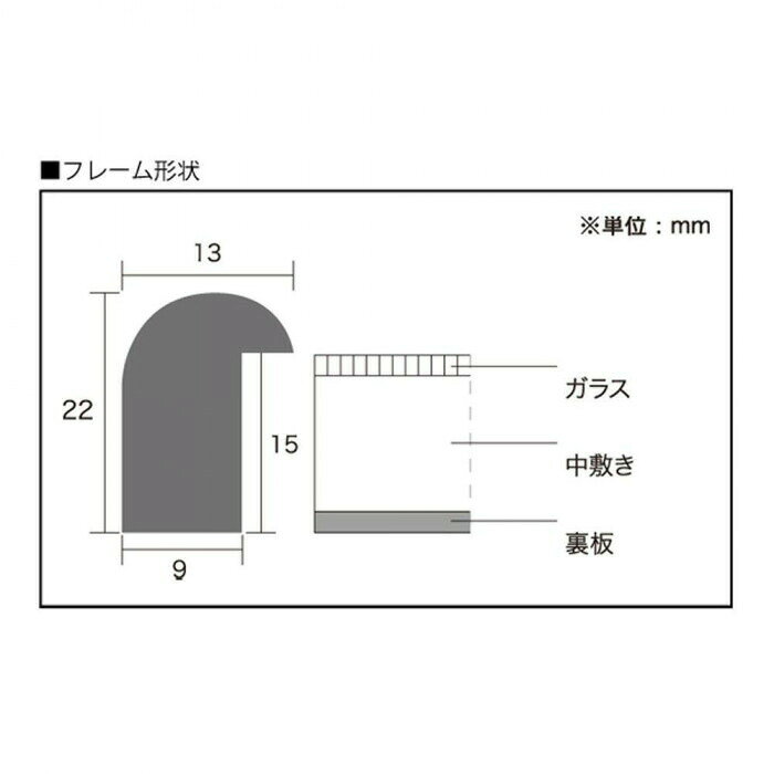 A.P.J. 木製フレーム D型フレーム 25角サイズ(250×250mm) マホガニー・0021700887 【沖縄配送不可】 [2]