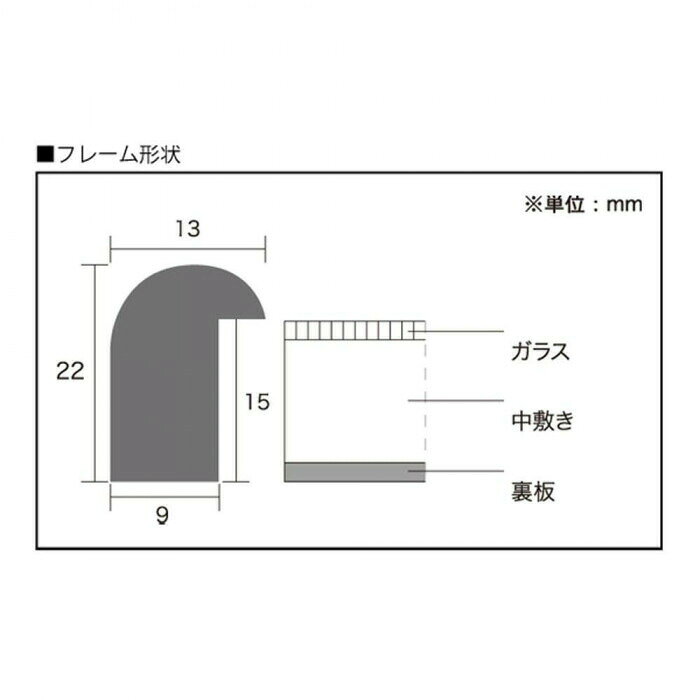 A.P.J. 木製フレーム D型フレーム 35角サイズ(350×350mm) マホガニー・0021700986 【北海道・沖縄・離島配送不可】 [2]