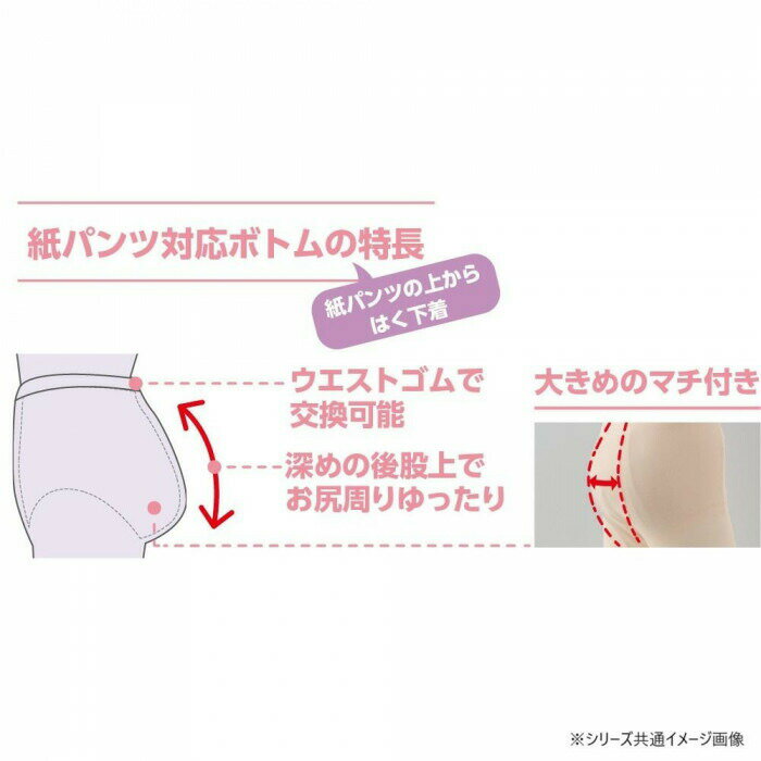 ケアファッション 紙パンツ対応9分丈ボトム(婦人) モカ LL 8980213 【北海道・沖縄・離島配送不可】 3