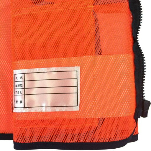 小野商事 エース パトロールベスト オレンジ NO.90853 【北海道・沖縄・離島配送不可】