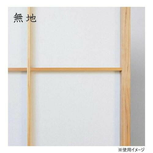 大直 貼りやすさ極め直兵衛 94cm×7.2m 無地 KN-101 【北海道・沖縄・離島配送不可】 [2]