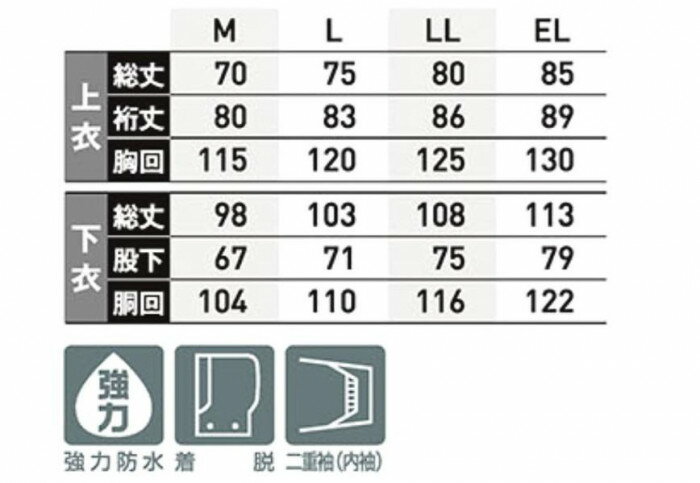 スミクラ レインウェア レインメイト ジャンパーズボン ブルー EL ♯180 【北海道・...