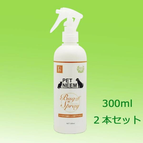 フジックスのペットニーム　バグオフスプレー　犬・猫用　ペット用スプレー　300ml×2本セット 【北海道・沖縄・離島配送不可】｜アングル2