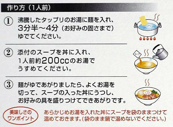 フジックスの箱入 麺屋NOROMA 3人前 20箱 【北海道・沖縄・離島配送不可】｜アングル2
