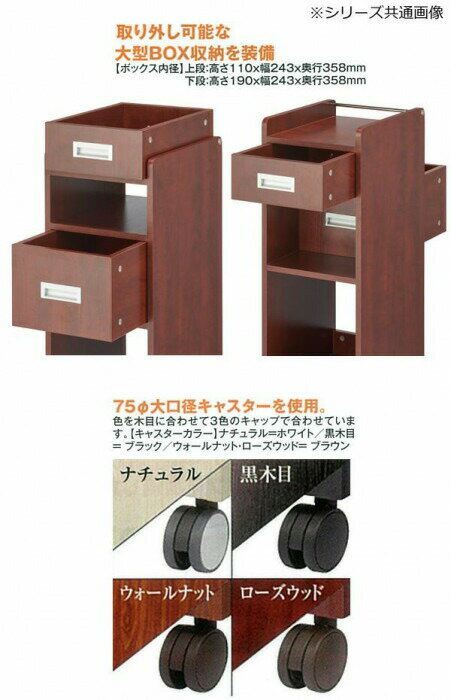 サロン向け ワームス BOX収納ワゴン C-343　13435・ナチュラル 【北海道・沖縄・離...