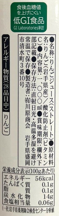 フジックスの川原商会 北の旬搾り りんごジュース 1L×6本セット 【北海道・沖縄・離島配送不可】｜アングル2