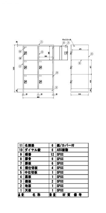 多人数ロッカー 2列3段 ダイヤル錠 ニューグレー COM-SVG6LK 【北海道・沖縄・離島配送不可】 [2]