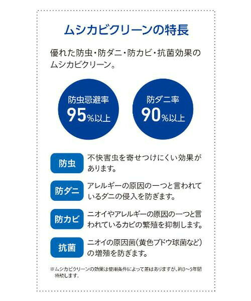 アスワン ムシカビクリーンカーペット(防虫・防ダニ・防カビ・抗菌) MC-100 160cm円形 GN・グリーン CA606435 【北海道・沖縄・離島配送不可】 [3]