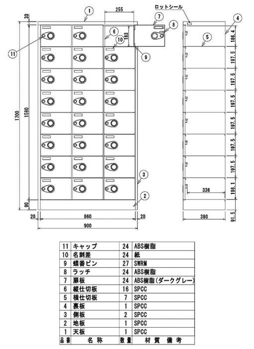 シューズロッカー 3列8段扉(ダークグレー)付・錠なしタイプ ニューグレー COM-SC-24P 【北海道・沖縄・離島配送不可】 [2]