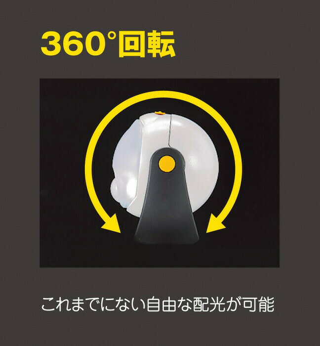 どこでもセンサーライト ASL-090 3329-155 【北海道・沖縄・離島配送不可】