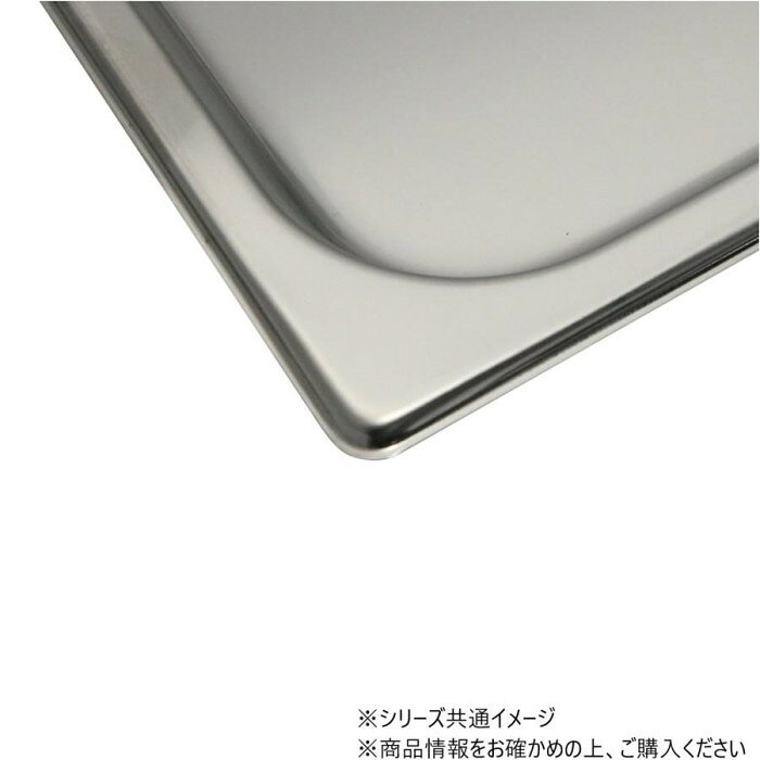 スギコ スーパーデラックスパン 1/3サイズ SH-1638SW SA2074 【沖縄配送不可】