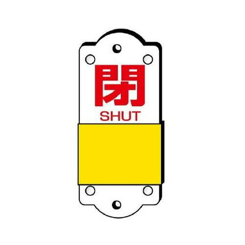 ユニット スライダー式表示板 大 857-41 [2]