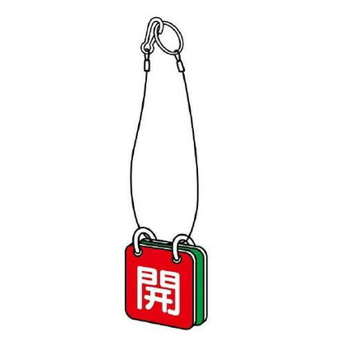 ユニット 両面用表示板 吊り下げロープ付 857-53 【北海道・沖縄・離島配送不可】 [2]