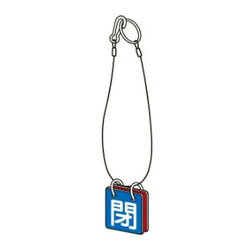 フジックスのユニット 両面用表示板　マグネット青閉赤開 857-61｜アングル2
