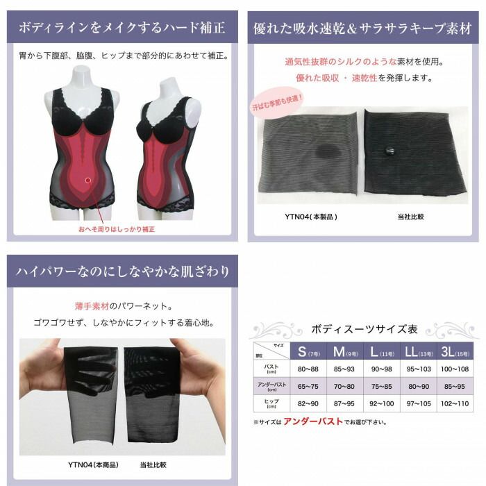 TAMURA Yauco シルキーボディシェイプ ボディスーツ YTN04 ブラック LL 【北海道・沖縄・離島配送不可】