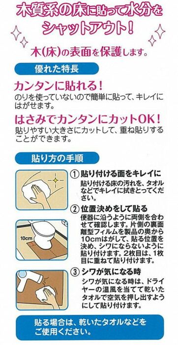フジックスの防水模様替えシート トイレ床用 90cm×80cm LBr(ライトブラウン) BKTY-9080 【北海道・沖縄・離島配送不可】｜アングル2