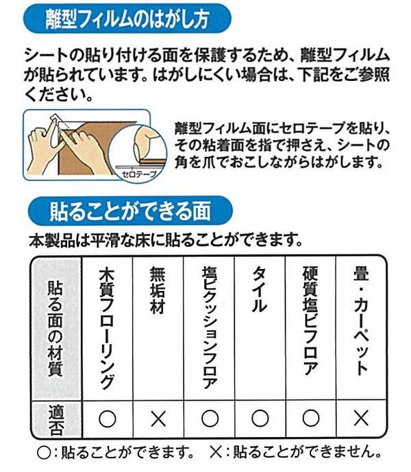 フジックスの防水模様替えシート トイレ床用 90cm×80cm LBr(ライトブラウン) BKTY-9080 【北海道・沖縄・離島配送不可】｜アングル3