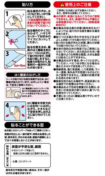 貼ってはがせる デコタイルシート モザイクタイル 25cm×100cm ピンク(P) DGT-05 【北海道・沖縄・離島配送不可】 3