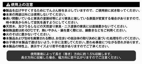 テーブルマット　4人掛け　80cm×120cm×1.0mm　TO(透明)　SKT-8012 【北海道・沖縄...