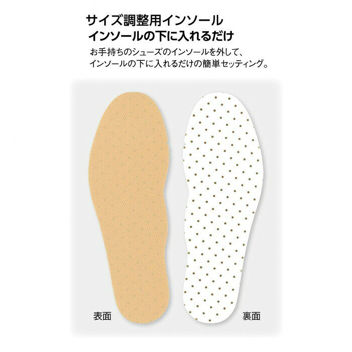 サイズ調整用ジュニアインソール 24cm BX73-14 【北海道・沖縄・離島配送不可】 3