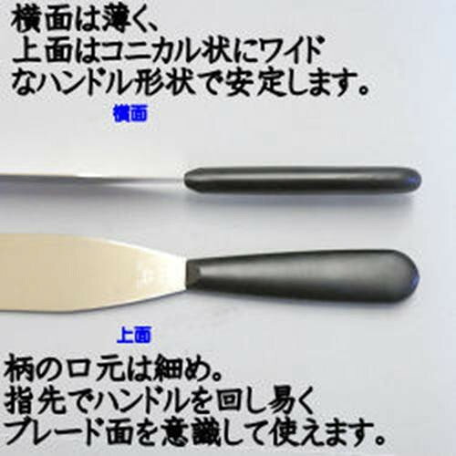 清水刃物 Sシリーズ スパチュラ パレットナイフ ストレート お菓子作り 日本製 310...