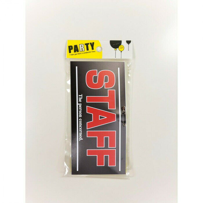 フジックスのパーティーグッズ 腕章 STAFF 3251｜アングル2