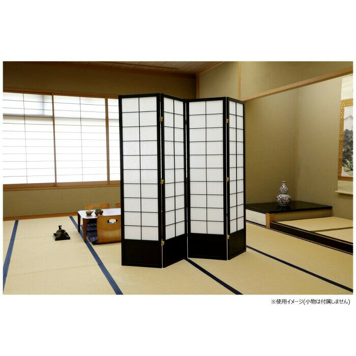 弘益(KOEKI) UTILITY 和風衝立4連 ブラック 高さ1800mm JPS1804BK 【北海道・沖縄・離島配送不可】 2