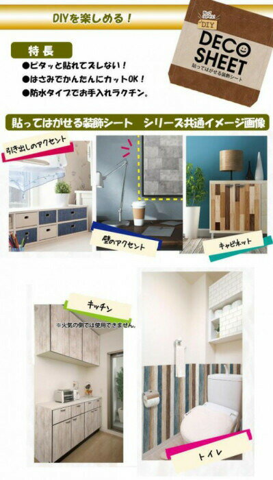 DECO SHEET 貼ってはがせる装飾シート　40cm×200cm　ホロタイル柄　DEC-10　BK・ブ...