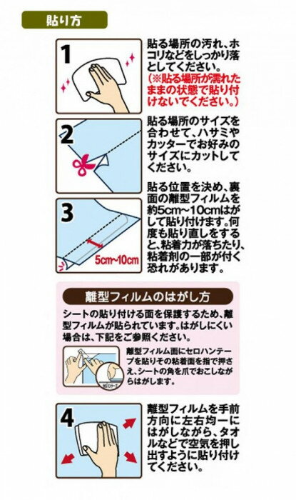 DECO SHEET 貼ってはがせる装飾シート　40cm×200cm　ホロタイル柄　DEC-10　BK・ブ...