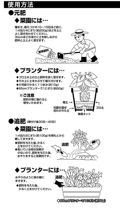 有機で育てよう　やさいの肥料　10kg 【北海道・沖縄・離島配送不可】